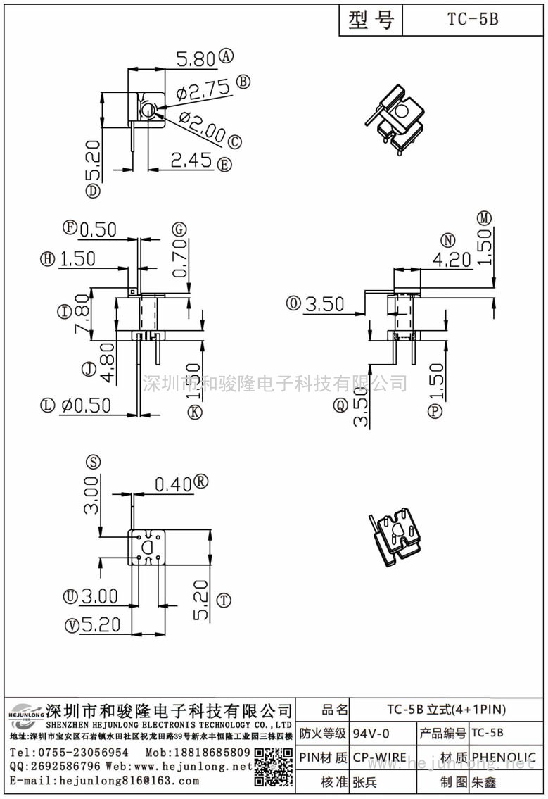 TC-5B TC-5B立式(4+1PIN)