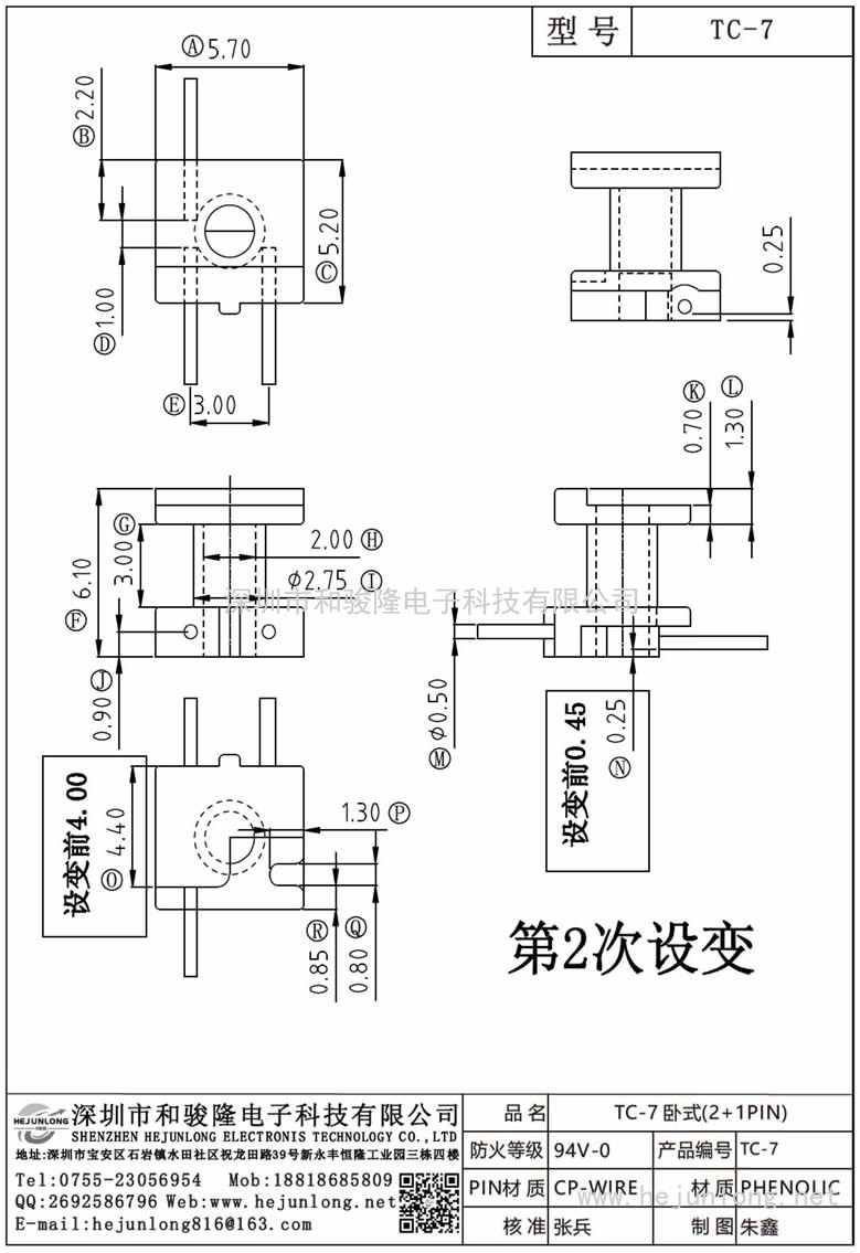 TC-7 TC-7卧式(2+1PIN)