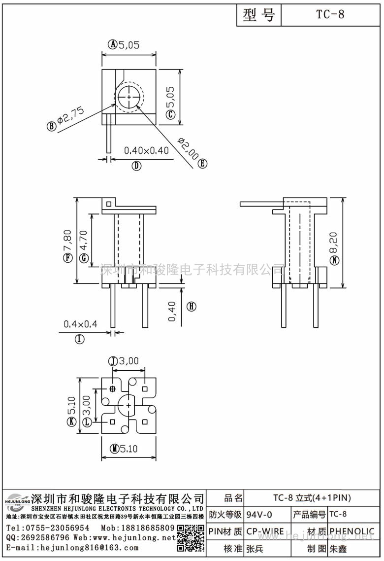 TC-8 TC-8立式(4+1PIN)