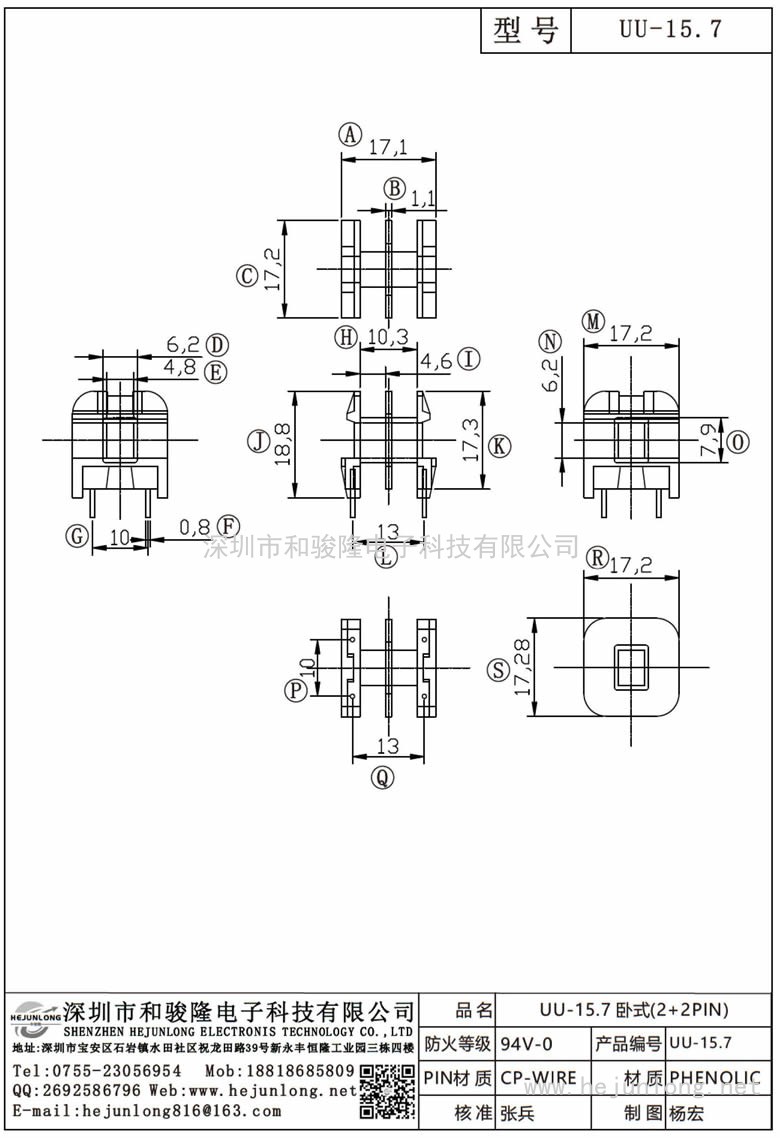 UU-15.7 UU-15.7卧式(2+2PIN)