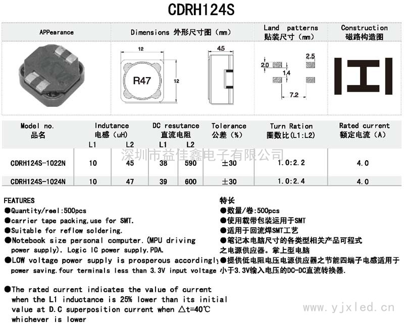 CDRH124S贴片功率电感