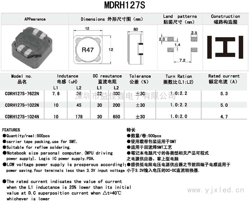 CDRH127S贴片功率电感