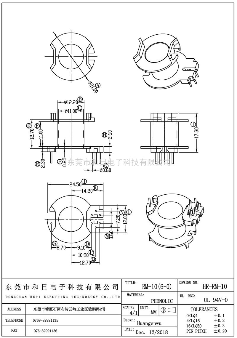 HR-RM1002 RM10立式(6+0PIN)