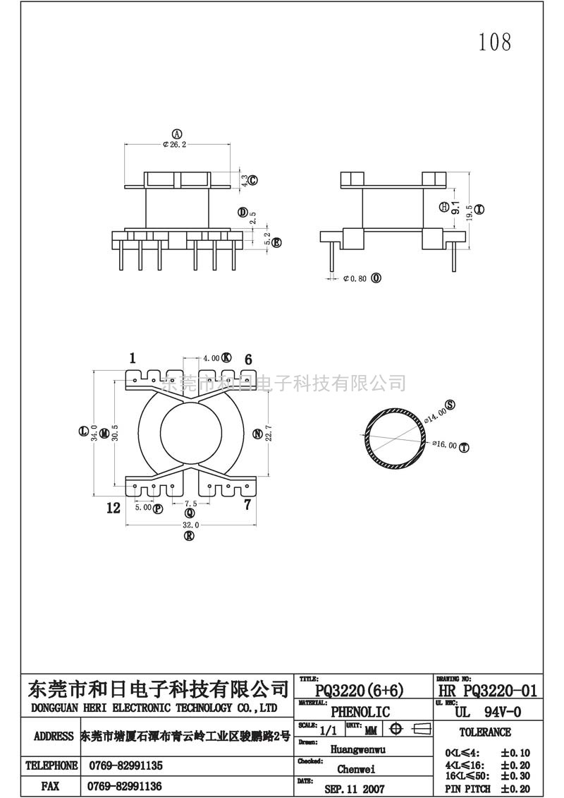 HR-PQ322001 PQ3220立式(6+6PIN)