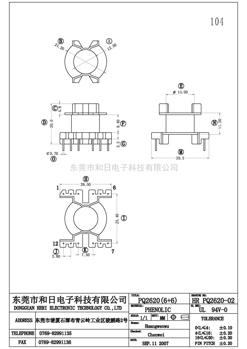 HR-PQ262002 PQ2620立式(6+6PIN)