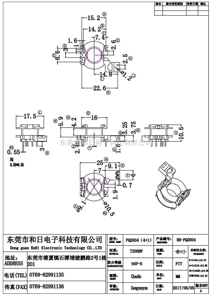 HR-PQ2004 PQ20立式(4+1PIN)