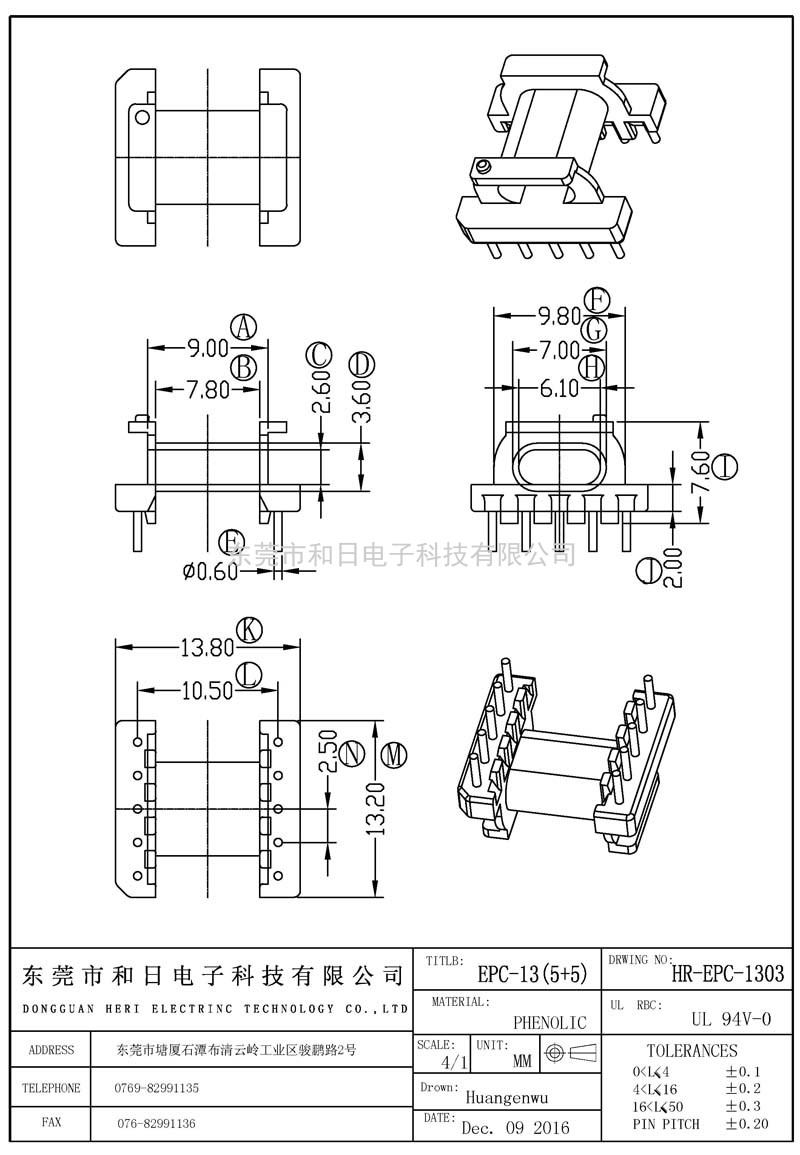 HR-EPC1303 EPC13卧式(5+5PIN)