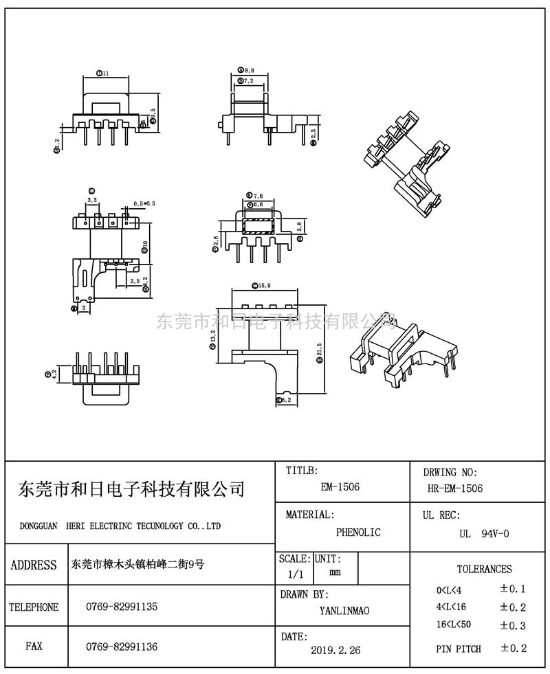 HR-EM1506 EM15卧式(4+3+2PIN)