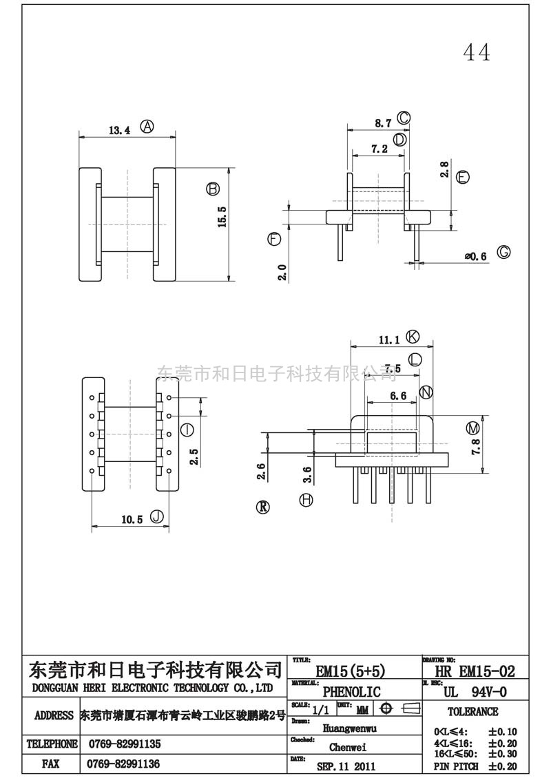 HR-EM1502 EM15卧式(5+5PIN)