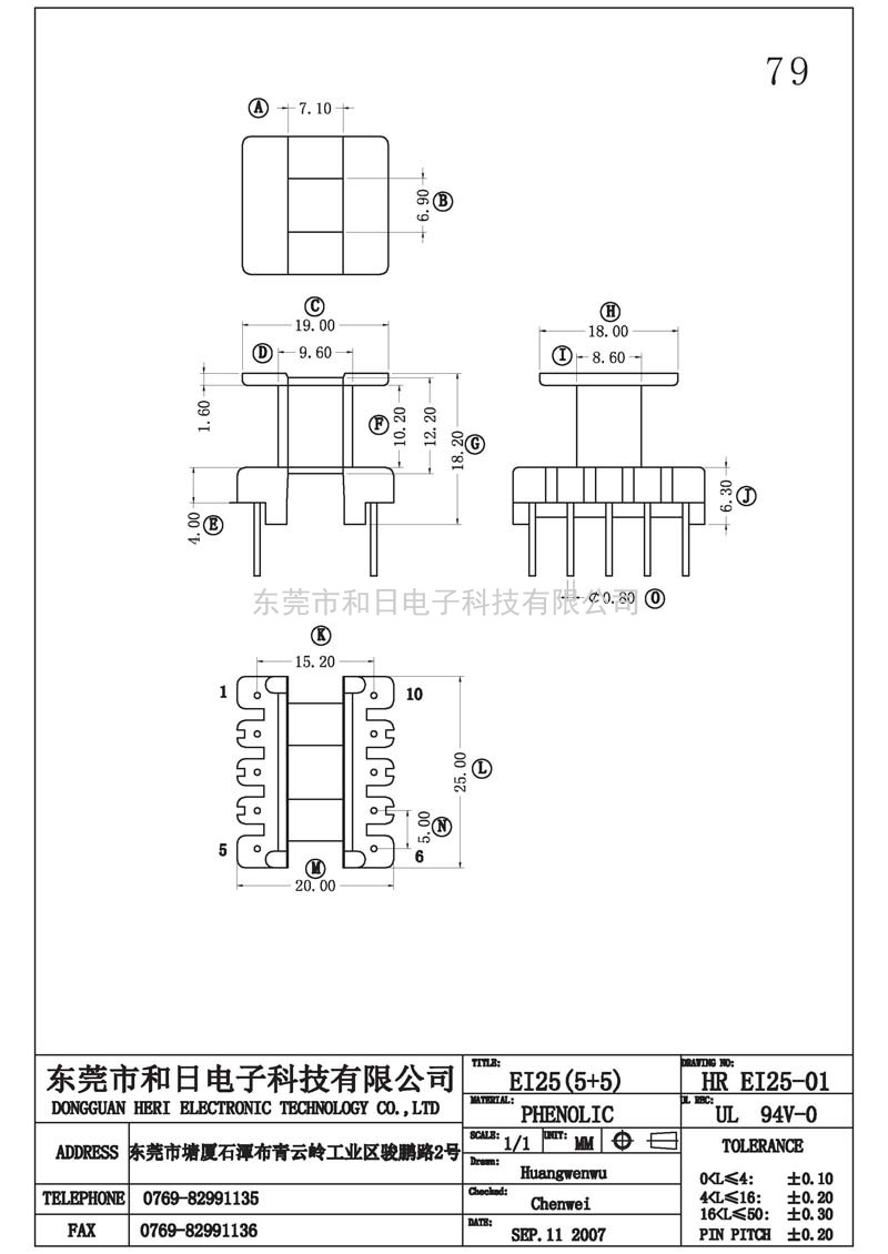 HR-EI2501 EI25立式(5+5PIN)