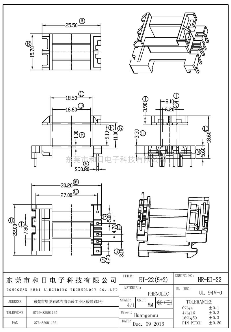 HR-EI2205 EI22立式(5+2PIN)