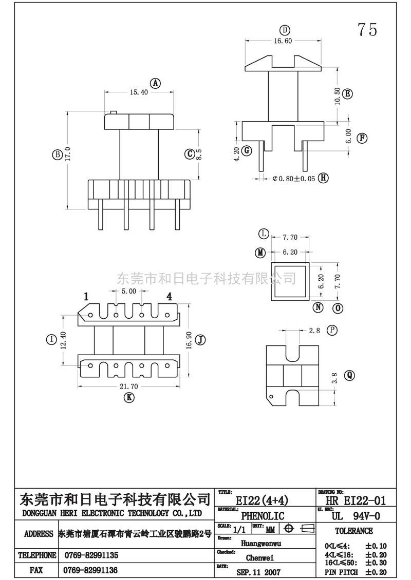 HR-EI2201 EI22立式(4+4PIN)