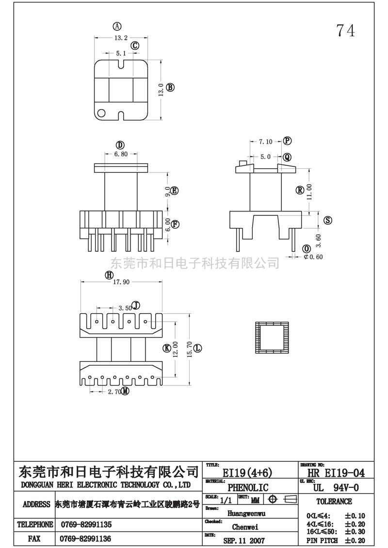 HR-EI1904 EI19立式(4+6PIN)