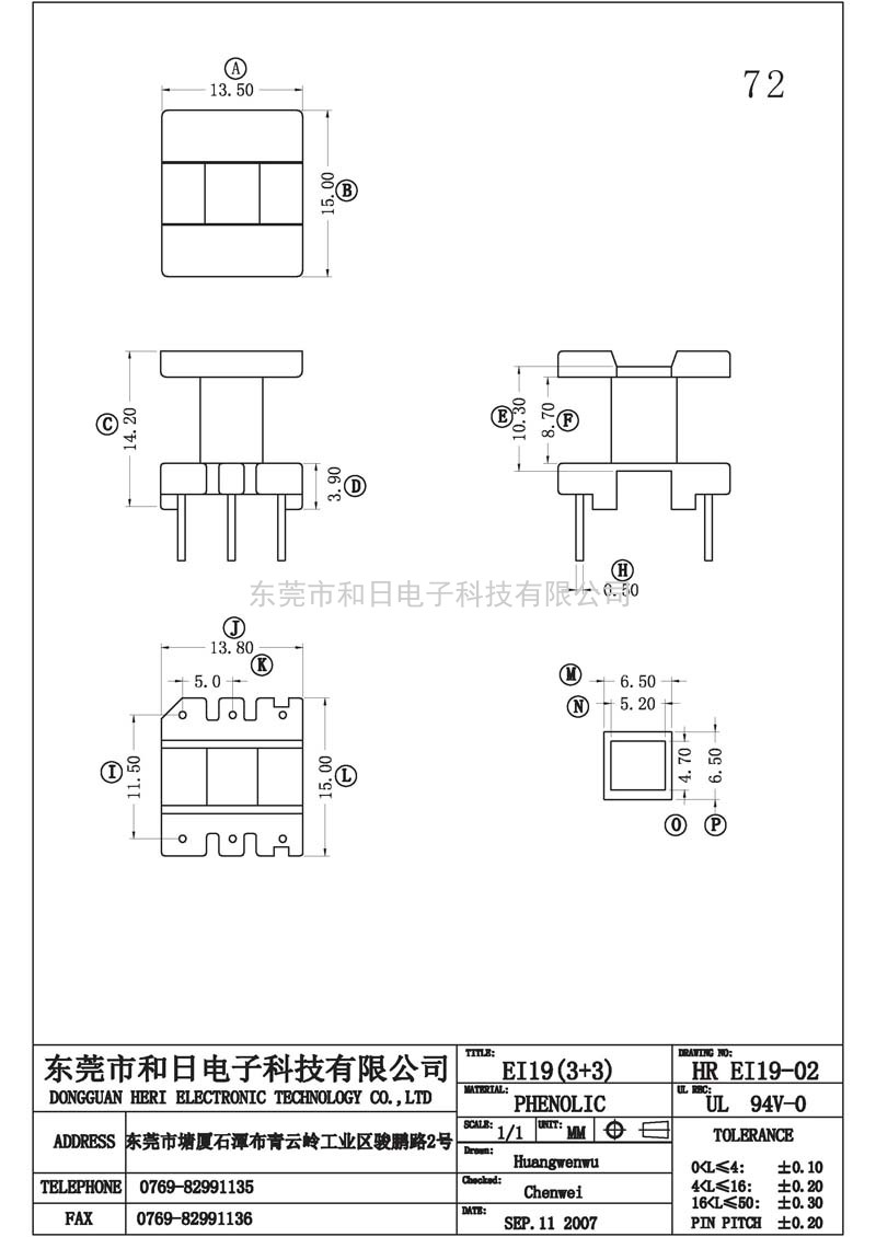 HR-EI1902 EI19立式(3+3PIN)