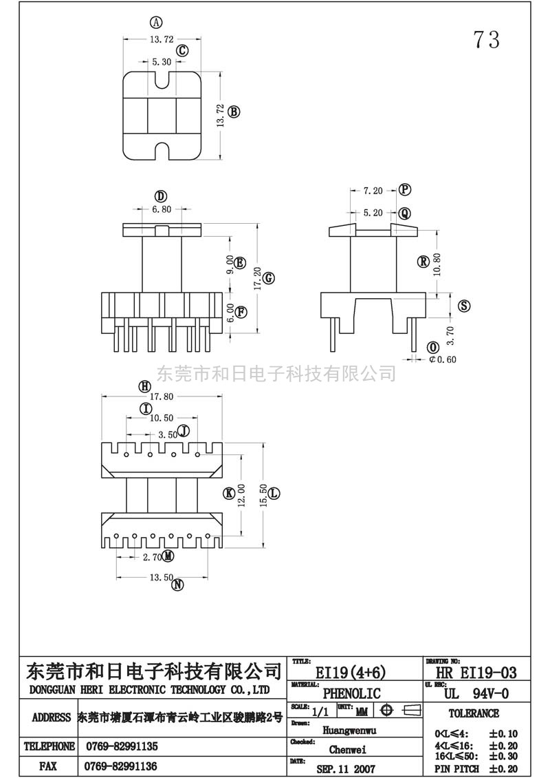 HR-EI1903 EI19立式(4+6PIN)