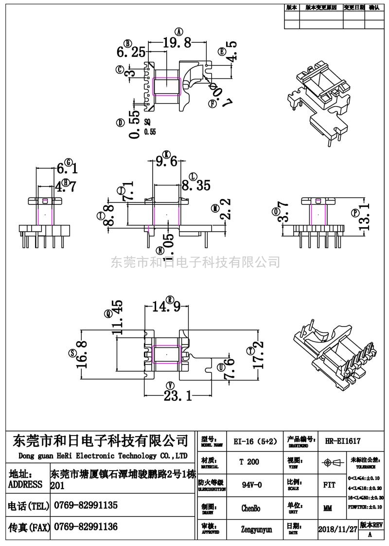 HR-EI1617 EI16立式(5+2PIN)