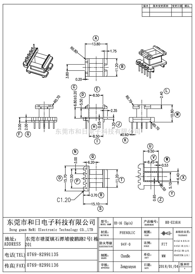 HR-EI1614 EI16立式(5PIN)