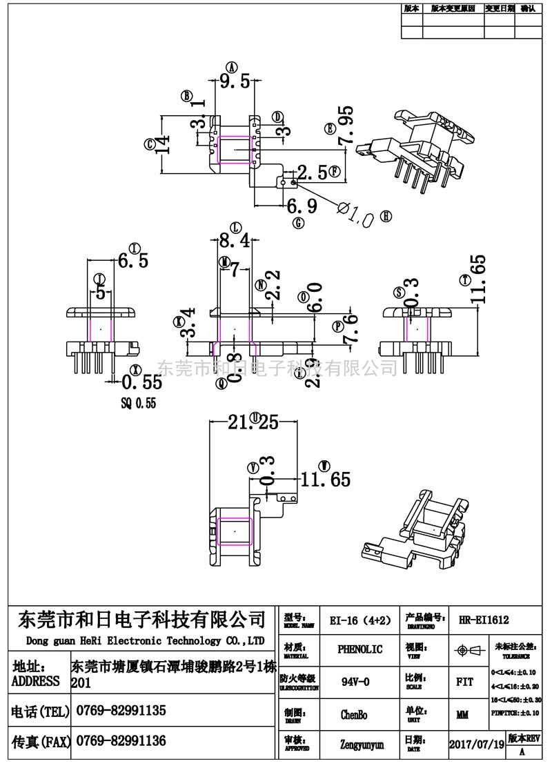 HR-EI1612 EI16立式(4+2PIN)