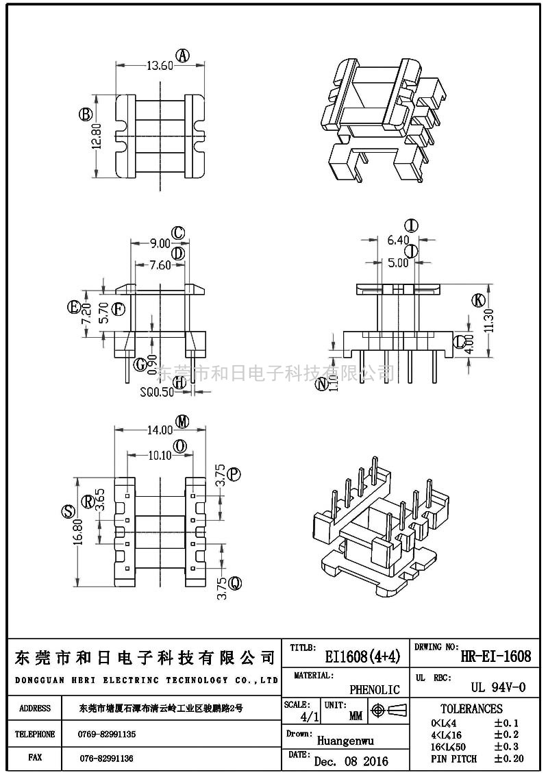 HR-EI1608 EI16立式(4+4PIN)