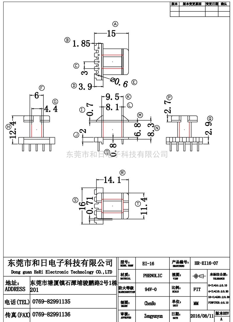 HR-EI1607 EI16立式(5PIN)