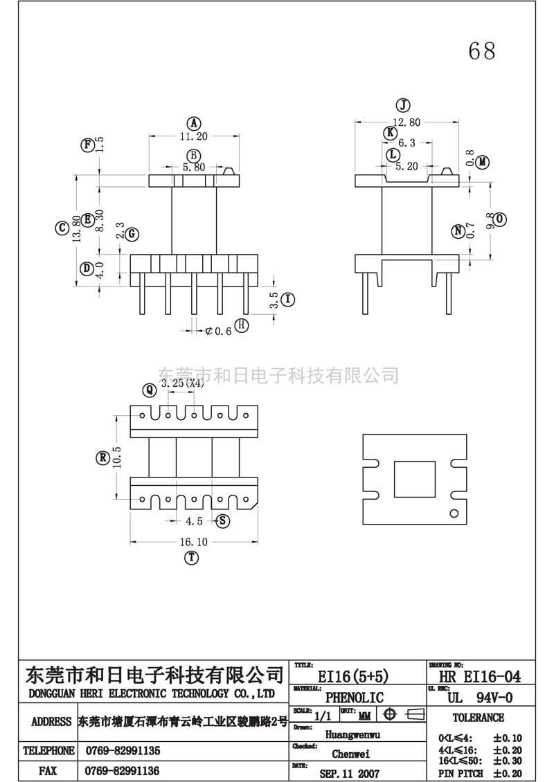 HR-EI1604 EI16立式(5+5PIN)