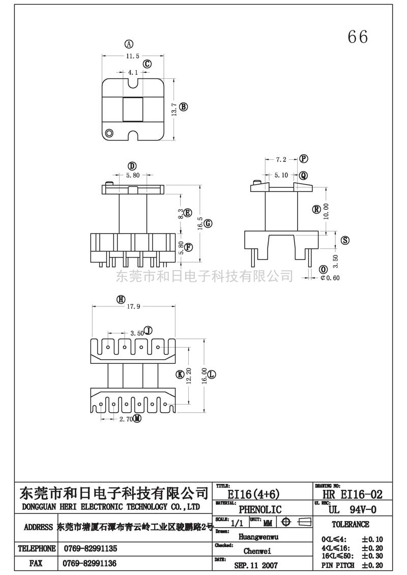 HR-EI1602 EI16立式(4+6PIN)