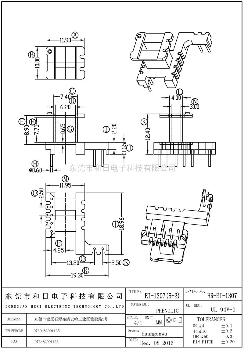 HR-EI1307 EI13立式(5+2PIN)