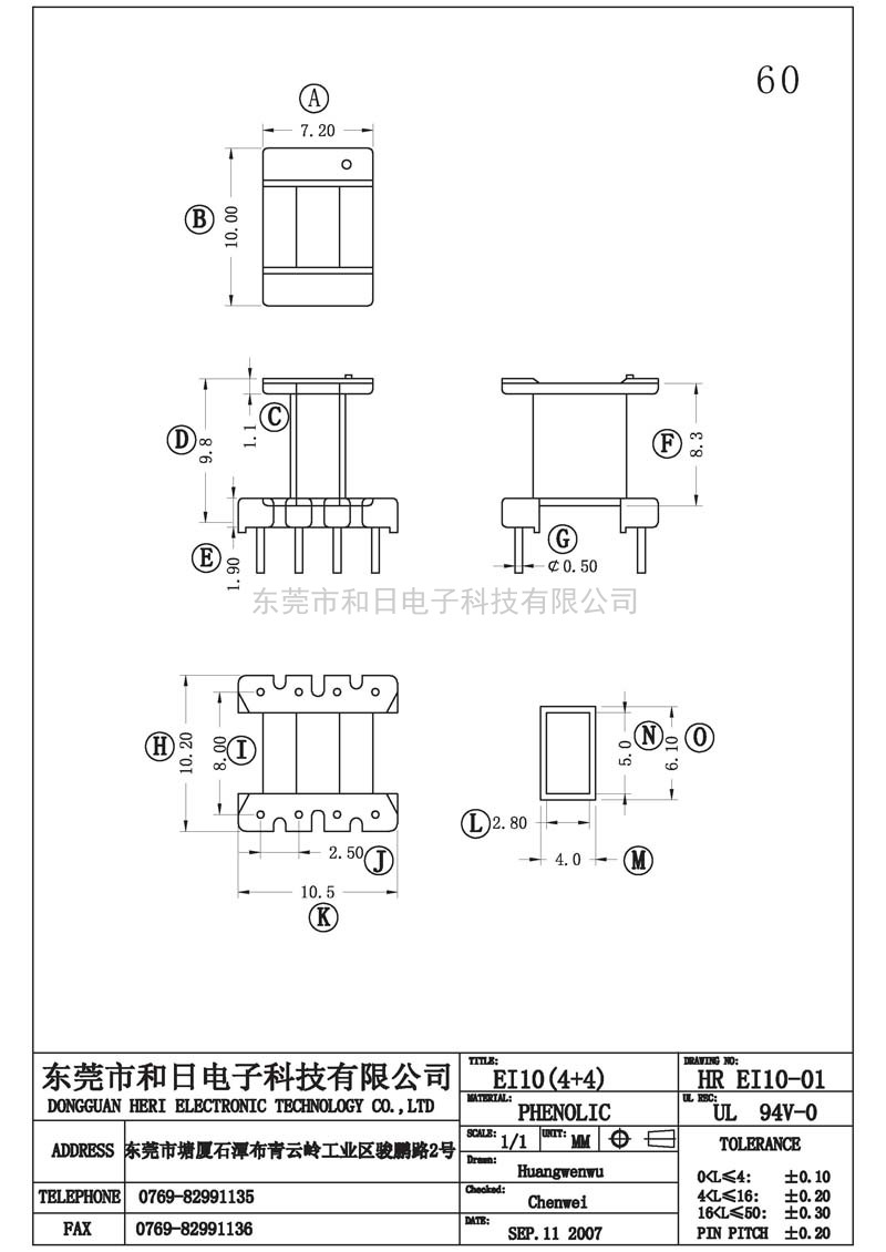 HR-EI1001 EI10立式(4+4PIN)