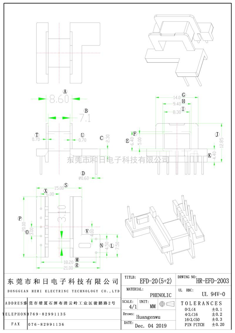 HR-EFD2003 EFD20卧式(5+2PIN)