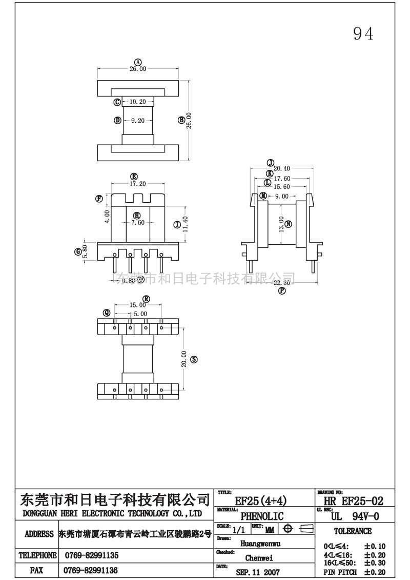 HR-EF2502 EF25卧式(4+4PIN)