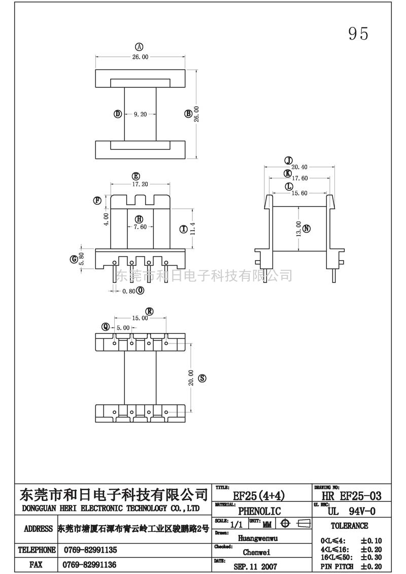 HR-EF2503 EF25卧式(4+4PIN)