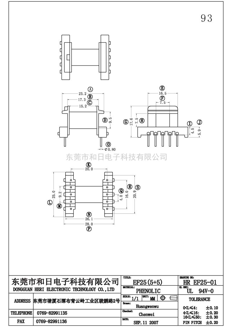 HR-EF2501 EF25卧式(5+5PIN)