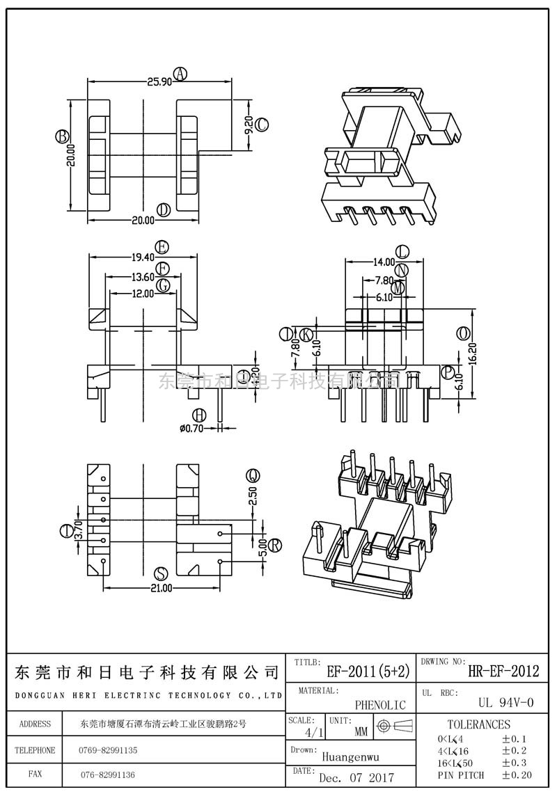 HR-EF2012 EF20卧式(5+2PIN)