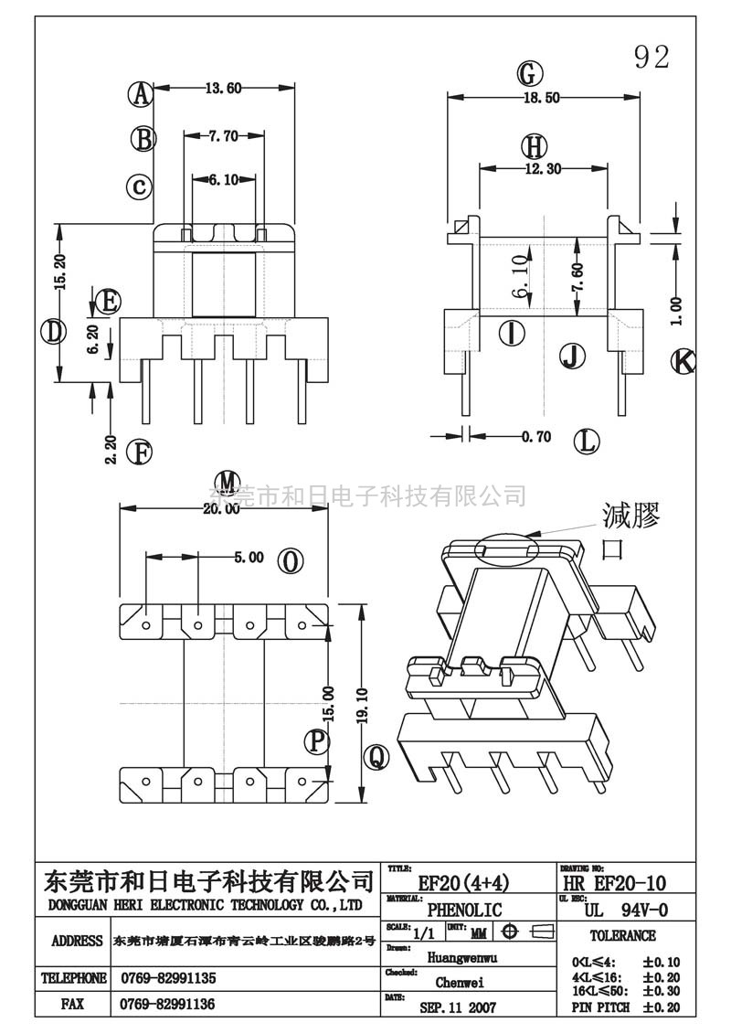 HR-EF2010 EF20卧式(4+4PIN)