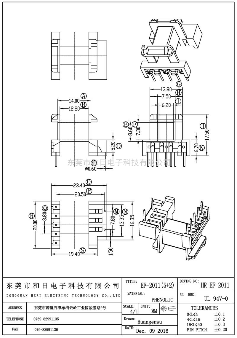 HR-EF2011 EF20卧式(5+2PIN)