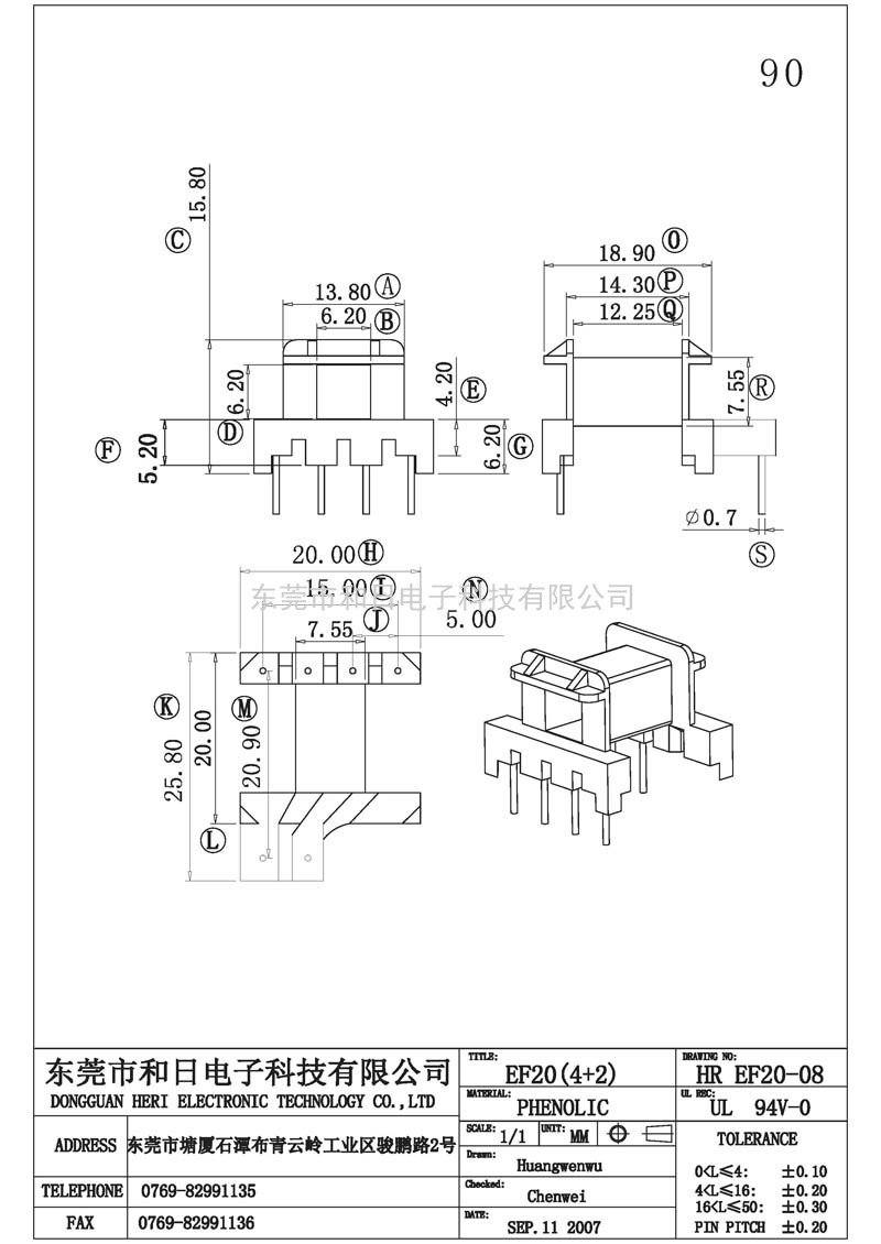 HR-EF2008 EF20卧式(4+2PIN)