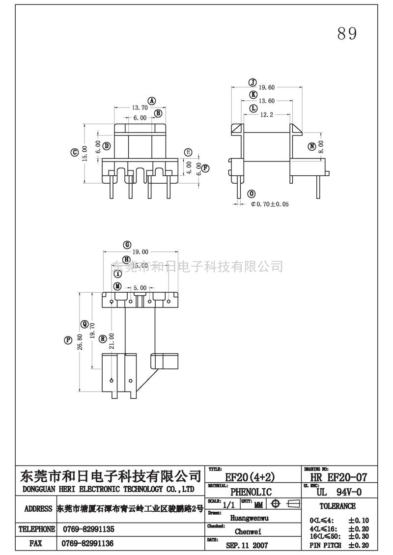 HR-EF2007 EF20卧式(4+2PIN)