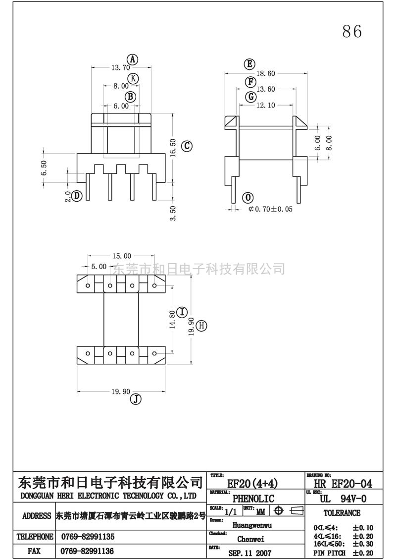 HR-EF2004 EF20卧式(4+4PIN)