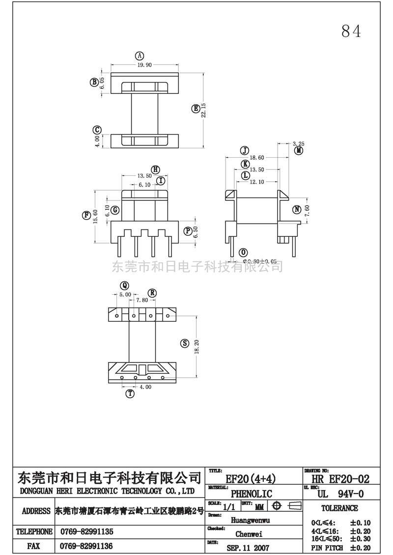 HR-EF2002 EF20卧式(4+4PIN)