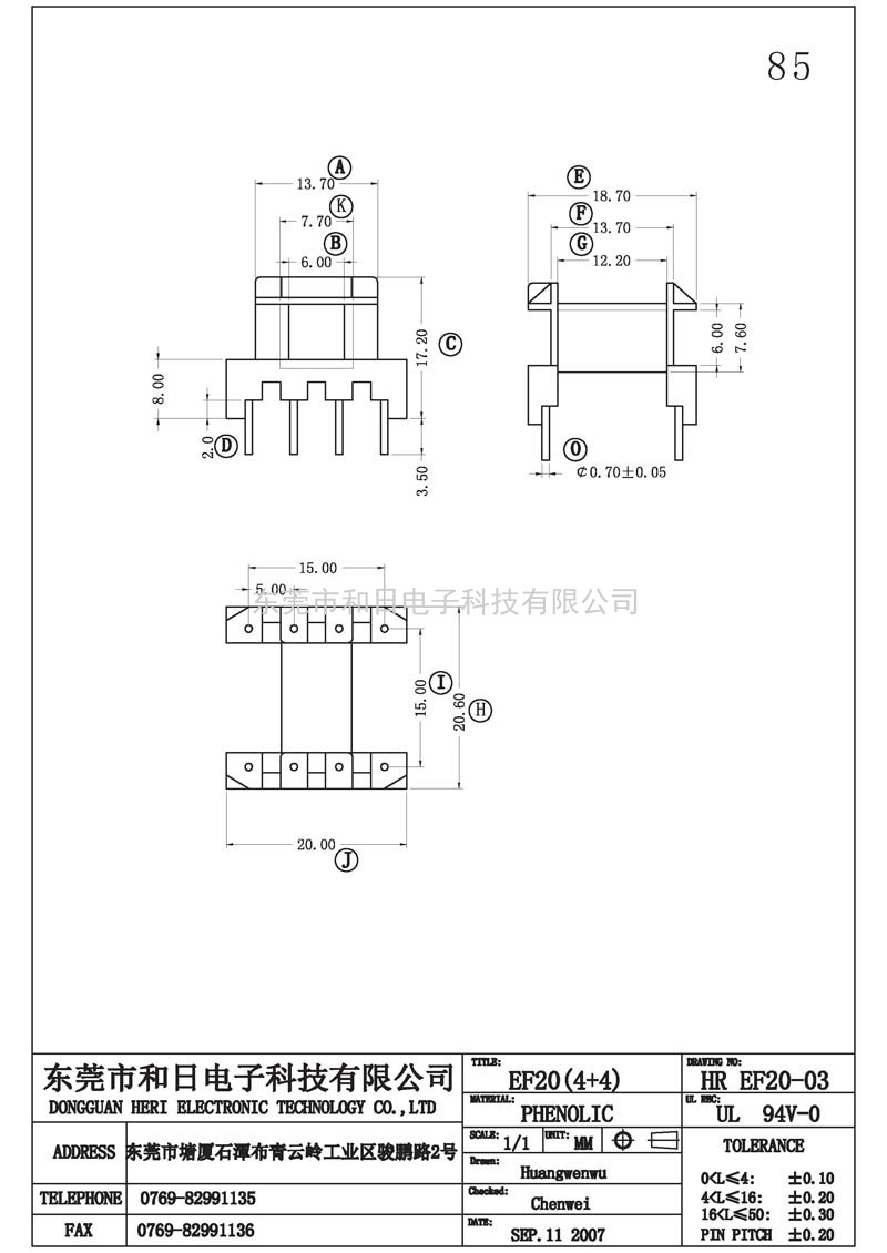 HR-EF2003 EF20卧式(4+4PIN)