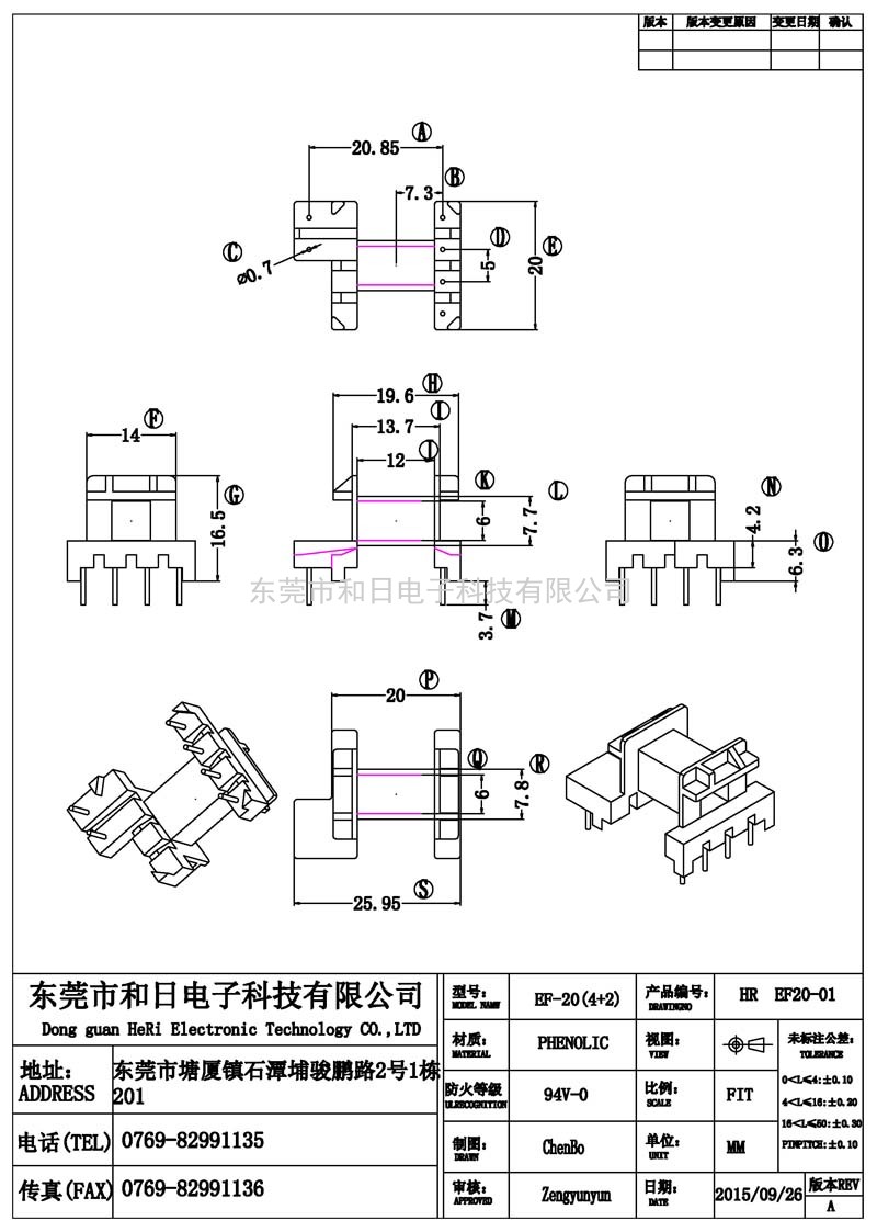 HR-EF2001 EF20卧式(4+2PIN)