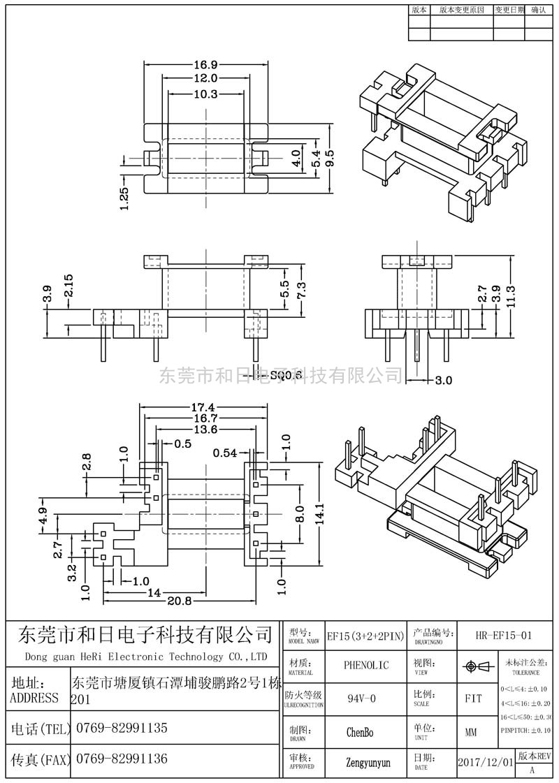 HR-EF1501 EF15立式(3+2+2PIN)