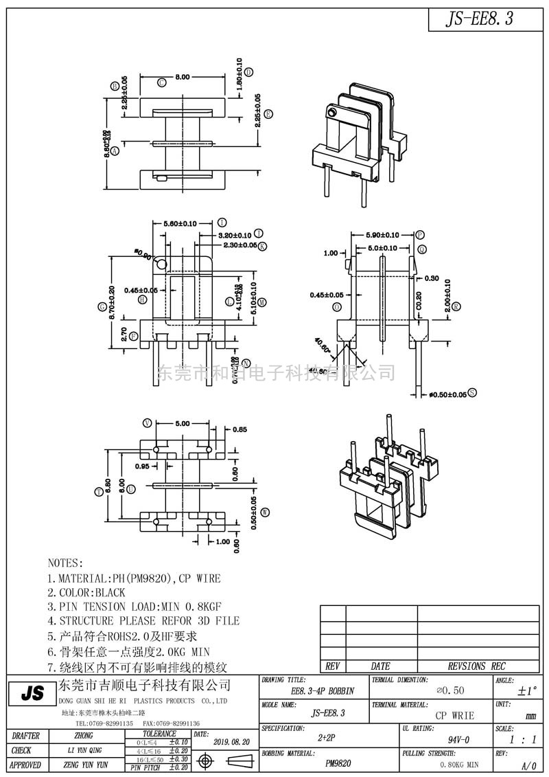 HR-EE8.303 EE8.3卧式(2+2PIN)