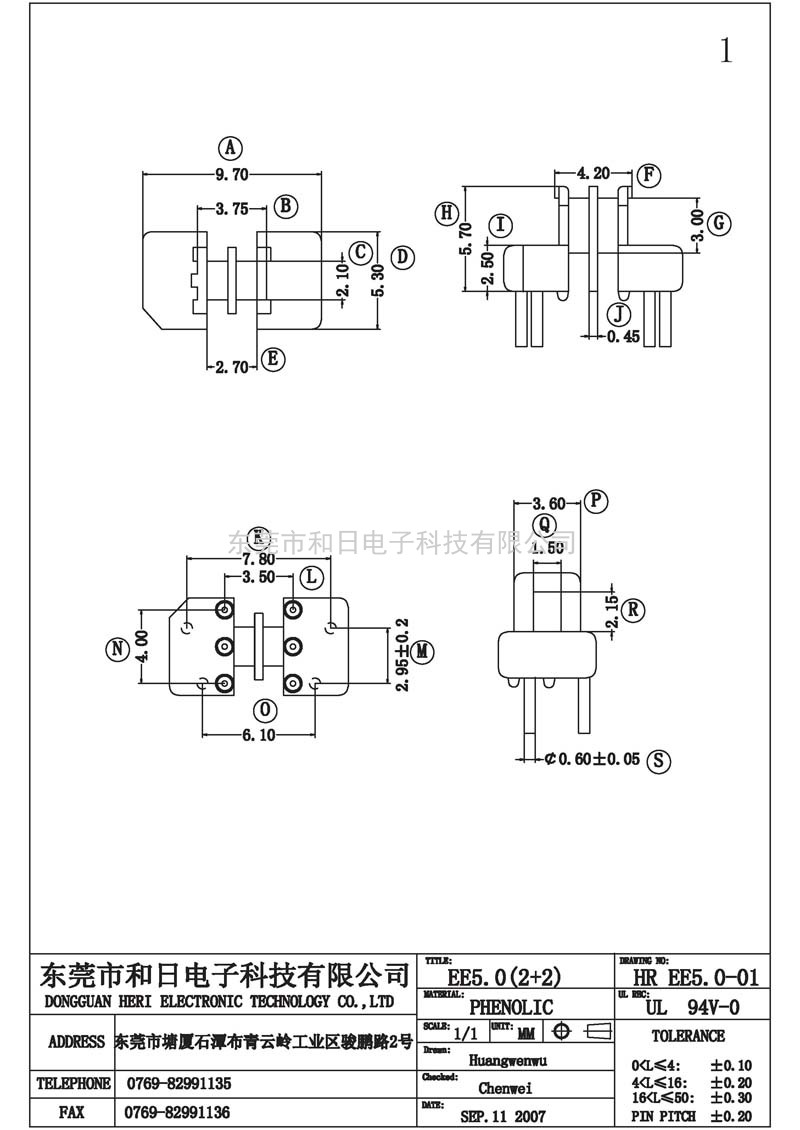 HR-EE5.001 EE5.0卧式(2+2PIN)