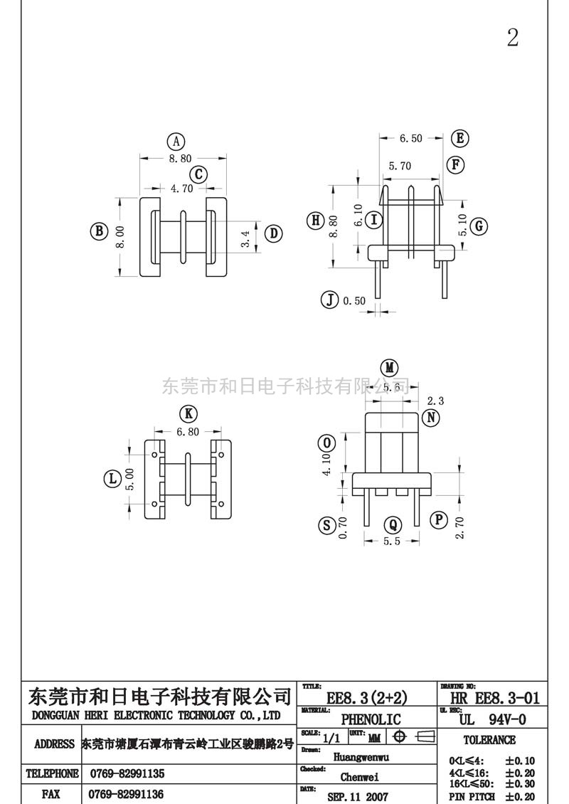 HR-EE8.301 EE8.3卧式(2+2PIN)