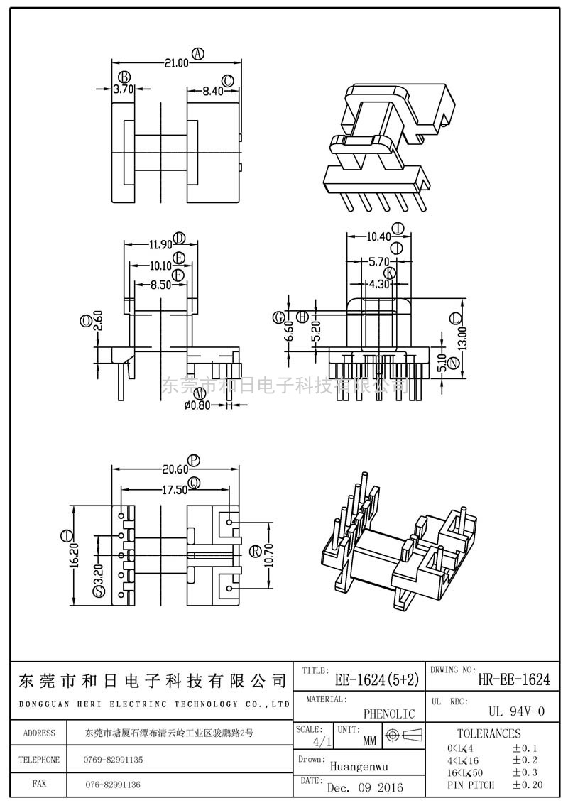 HR-EE1624 EE16卧式(5+2PIN)