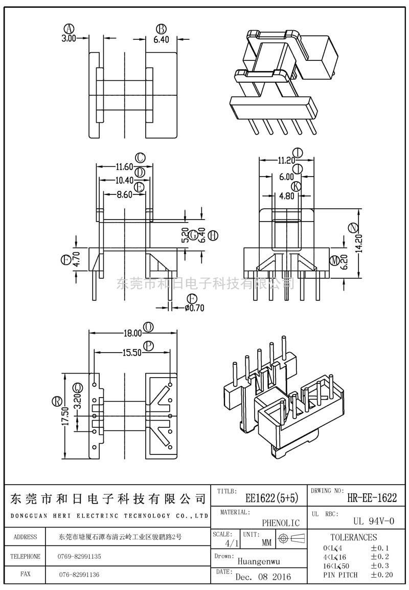 HR-EE1622 EE16卧式(5+5PIN)