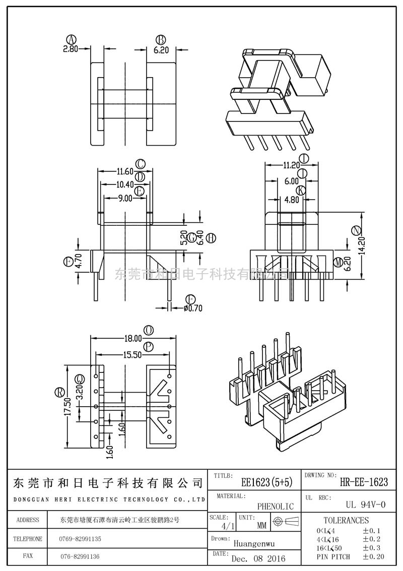 HR-EE1623 EE16卧式(5+5PIN)