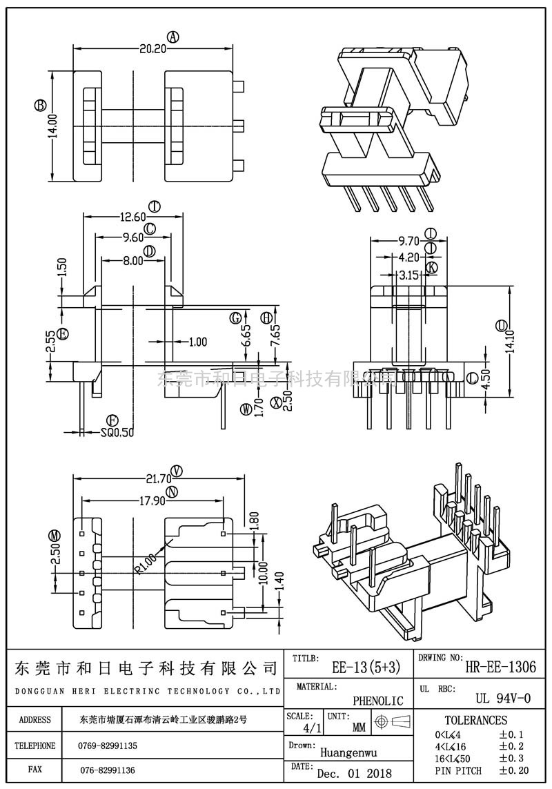 HR-EE1306 EE13卧式(5+3PIN)
