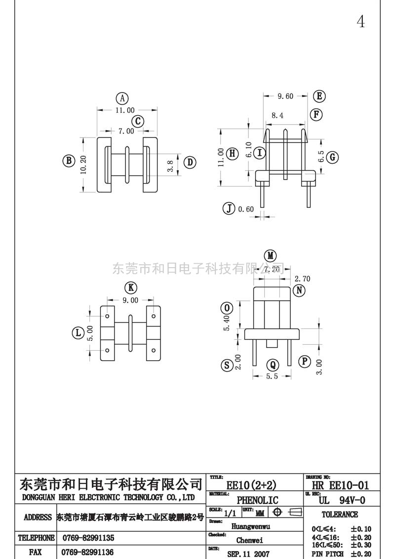 HR-EE1001 EE10卧式(2+2PIN)